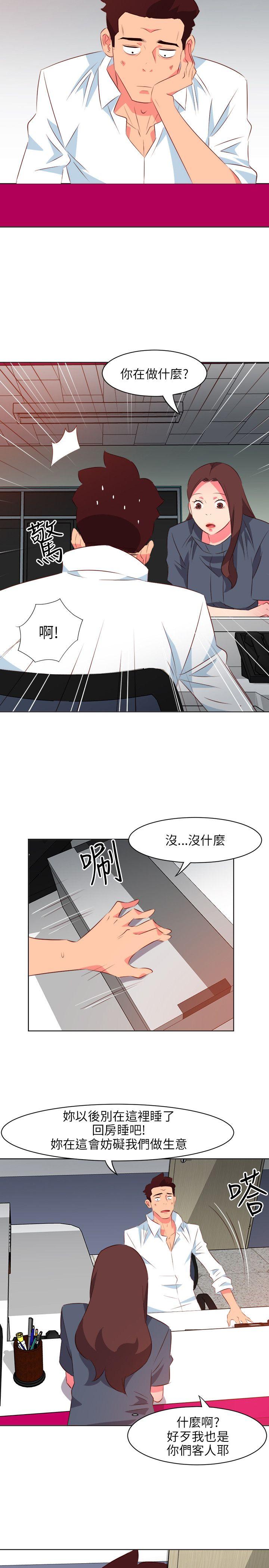 303号房的女人 第16話 第17页