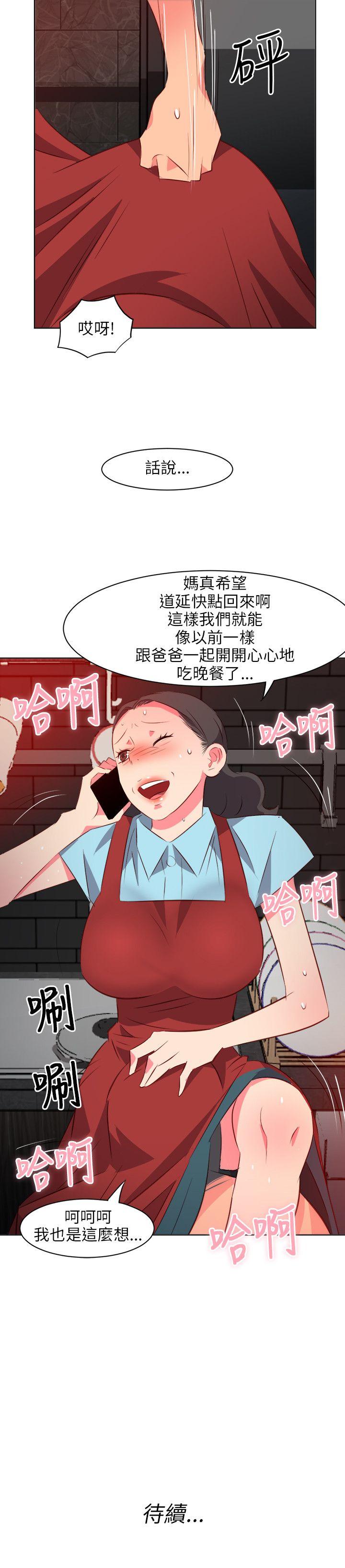 303号房的女人 第16話 第22页