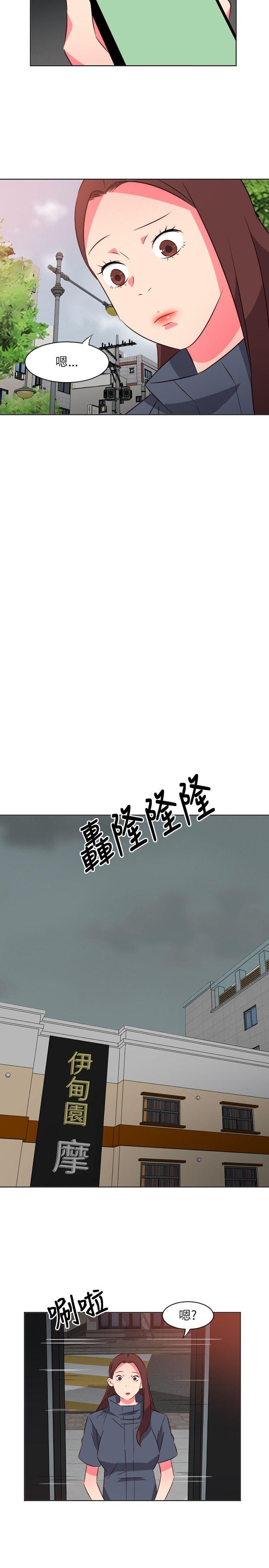303号房的女人 第17話 第2页