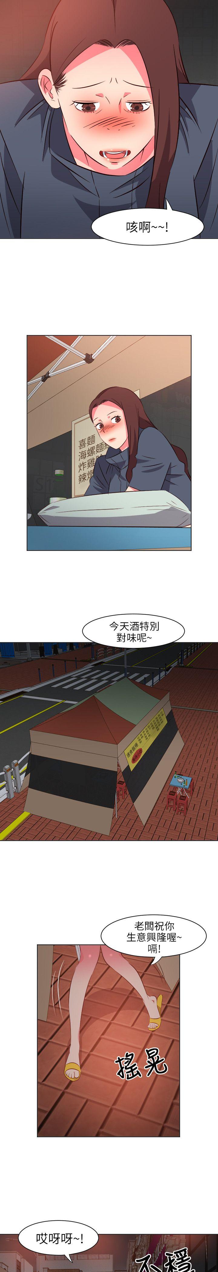303号房的女人 第17話 第6页