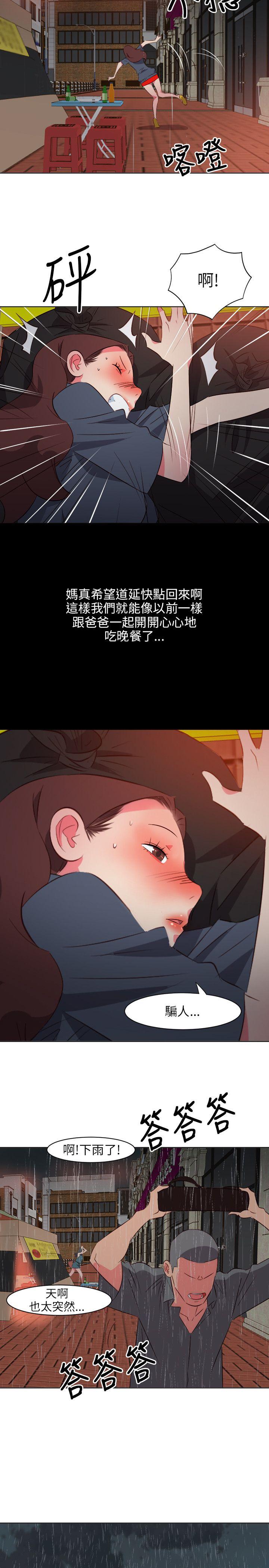 303号房的女人 第17話 第7页
