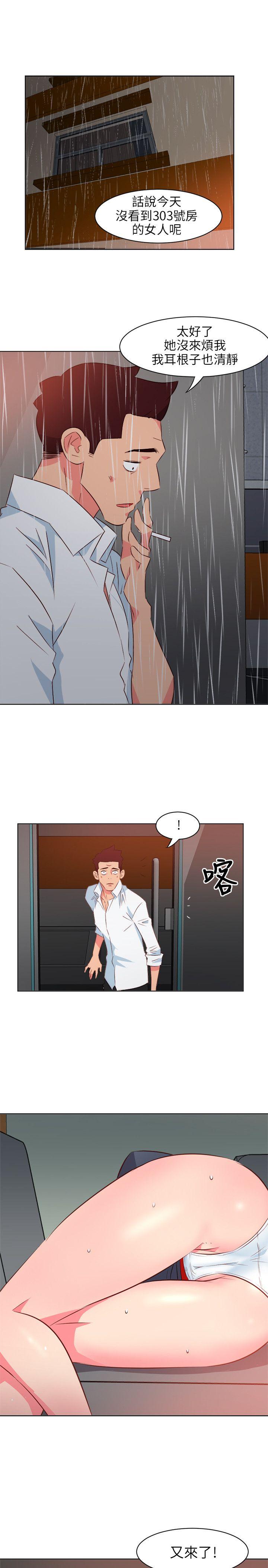 303号房的女人 第17話 第9页