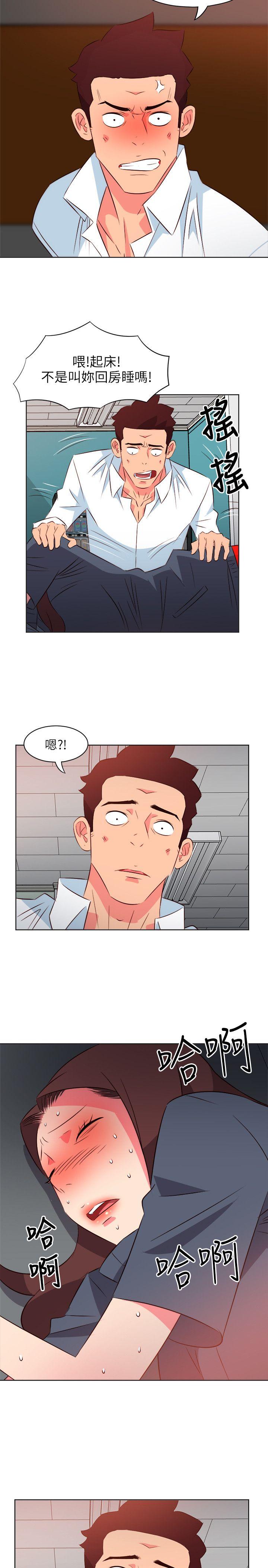 303号房的女人 第17話 第10页