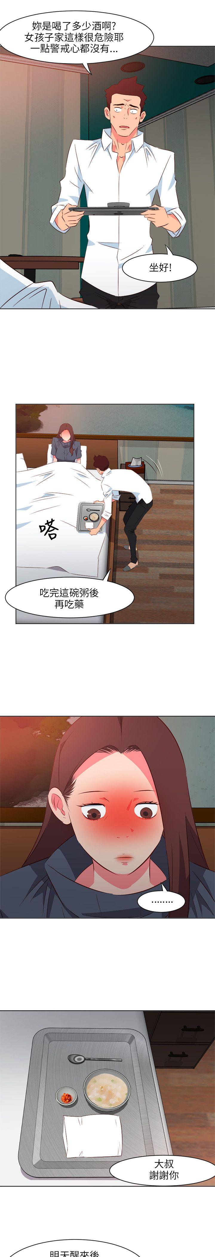 303号房的女人 第17話 第13页