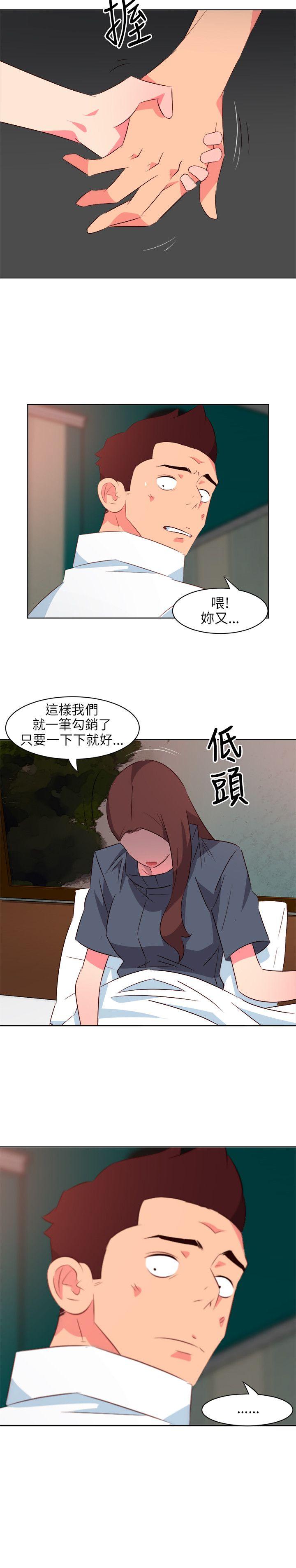 303号房的女人 第17話 第15页