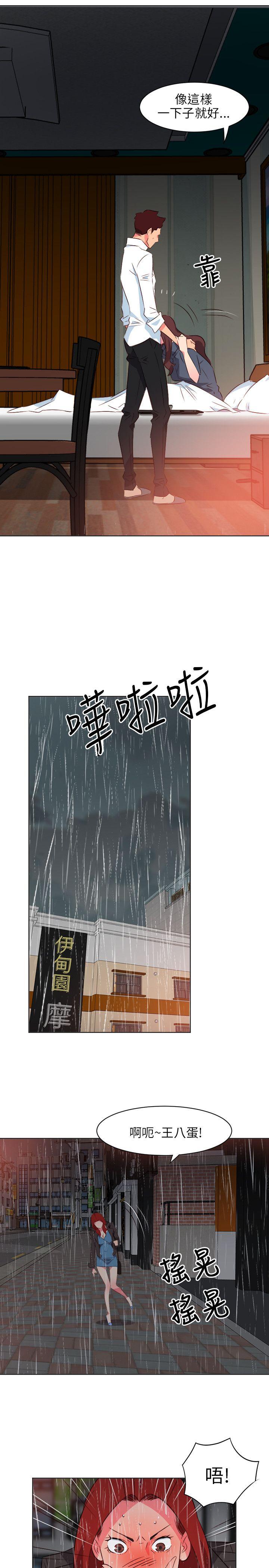 303号房的女人 第17話 第16页