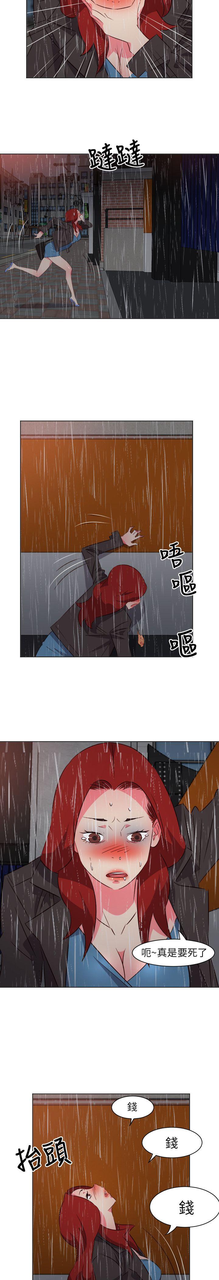 303号房的女人 第17話 第17页