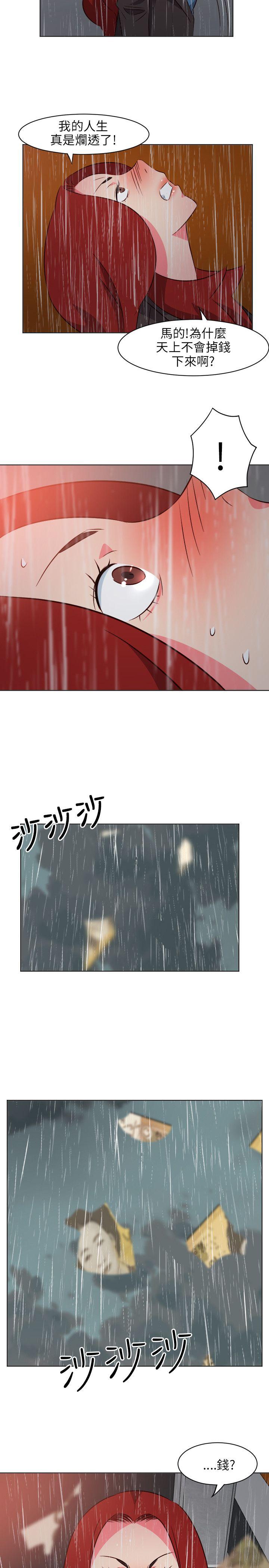 303号房的女人 第17話 第18页