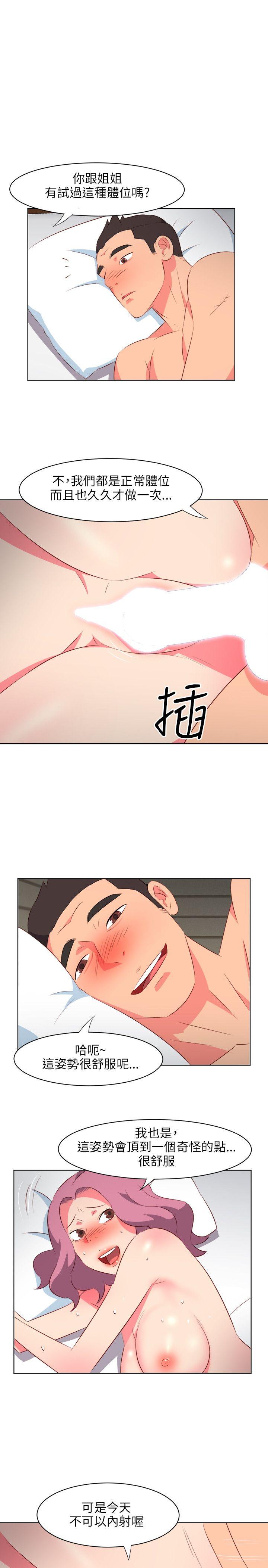303号房的女人 第18話 第2页