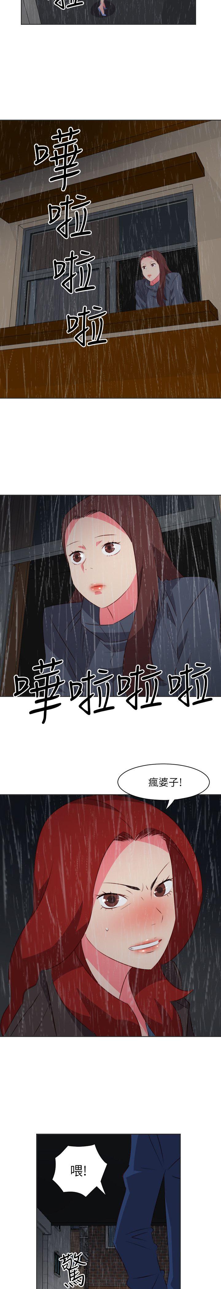 303号房的女人 第18話 第4页