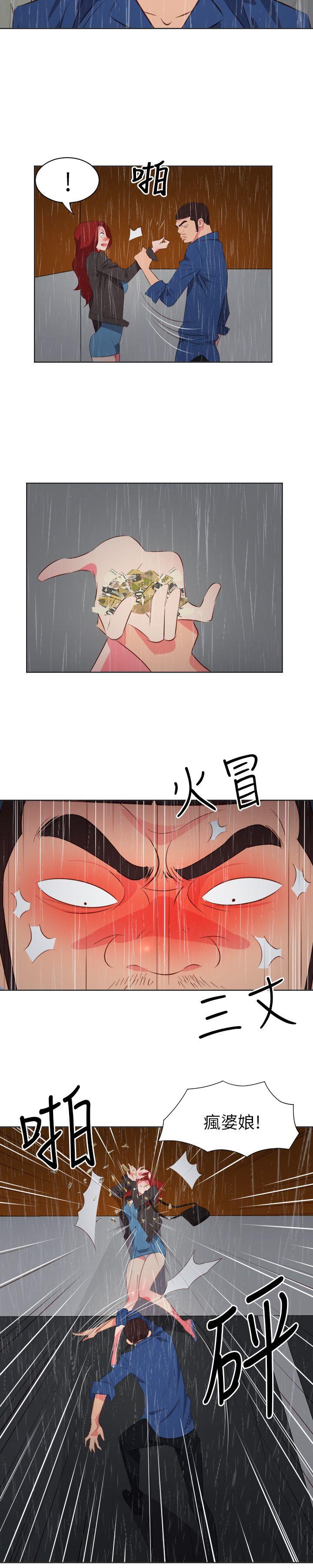 303号房的女人 第18話 第8页