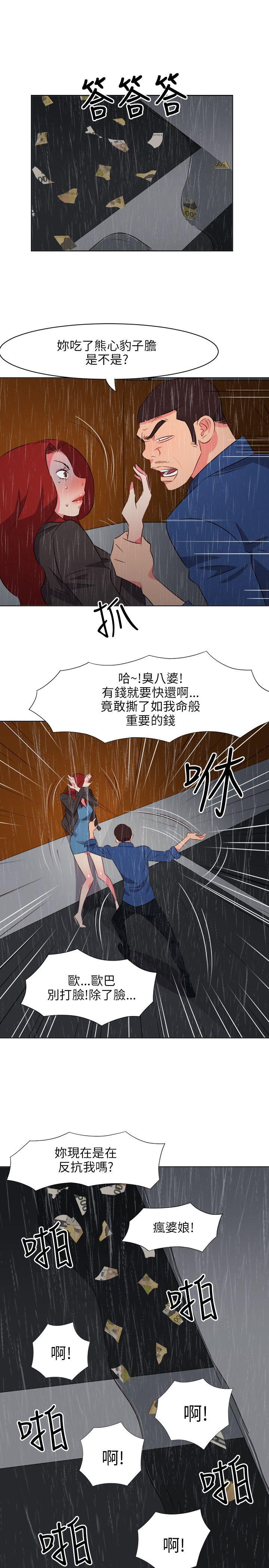 303号房的女人 第18話 第9页