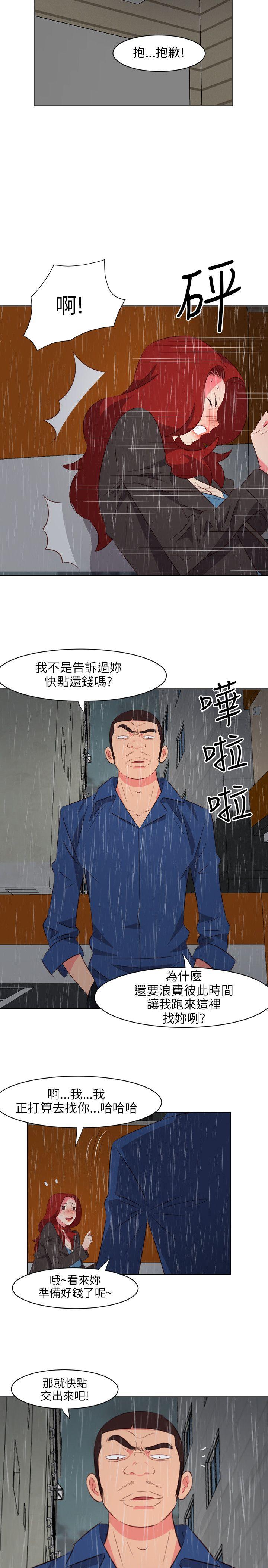 303号房的女人 第18話 第7页