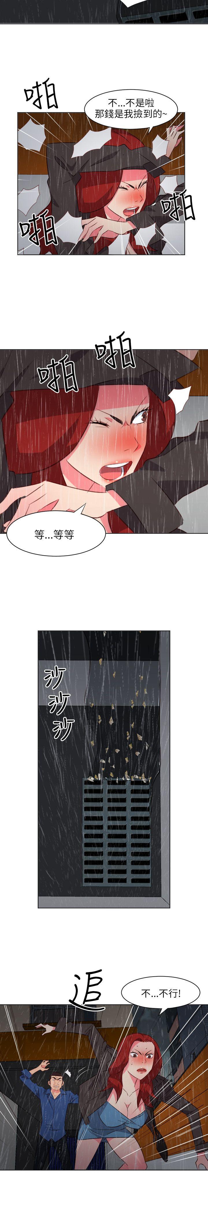 303号房的女人 第18話 第10页