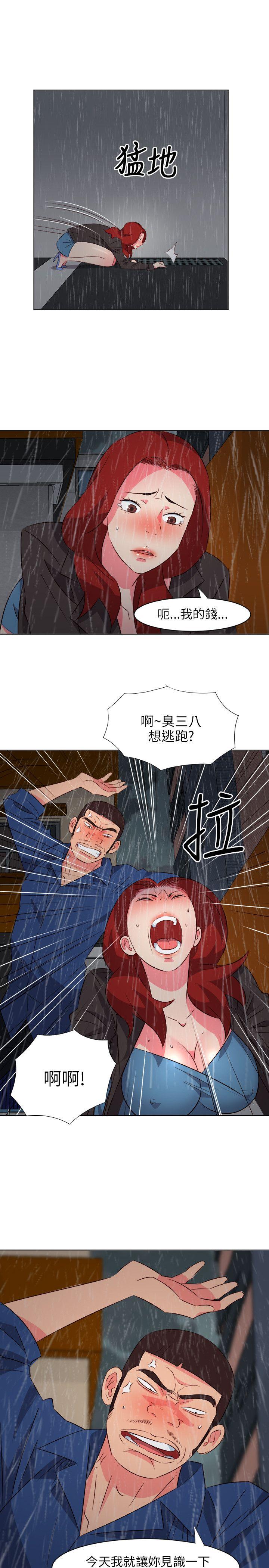 303号房的女人 第18話 第11页
