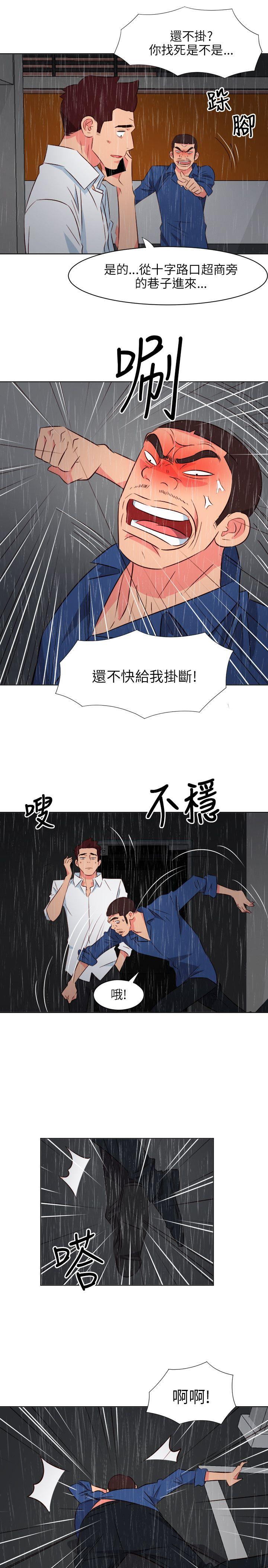 303号房的女人 第18話 第13页
