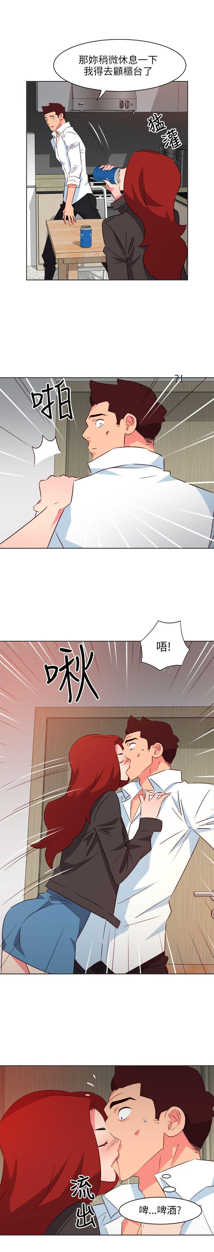 303号房的女人 第19話 第6页