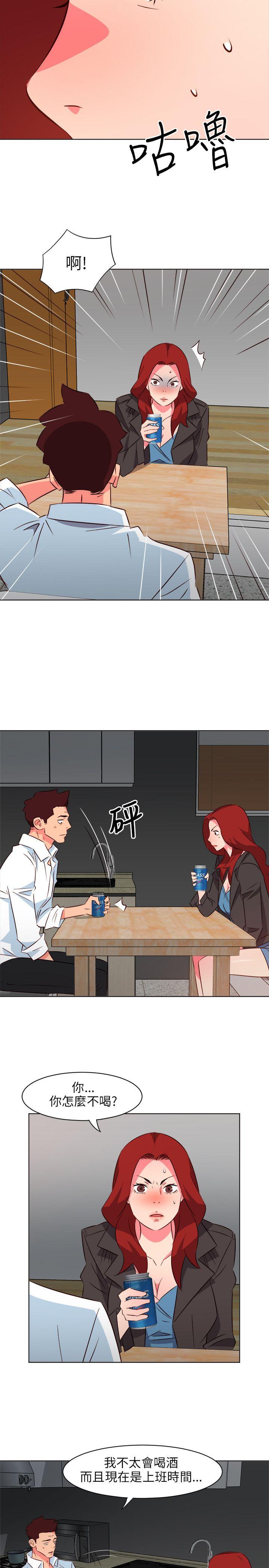 303号房的女人 第19話 第4页