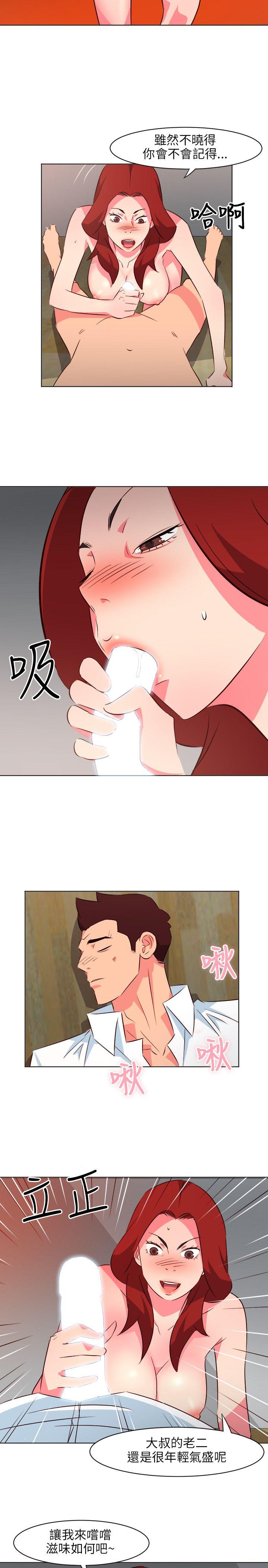 303号房的女人 第19話 第11页