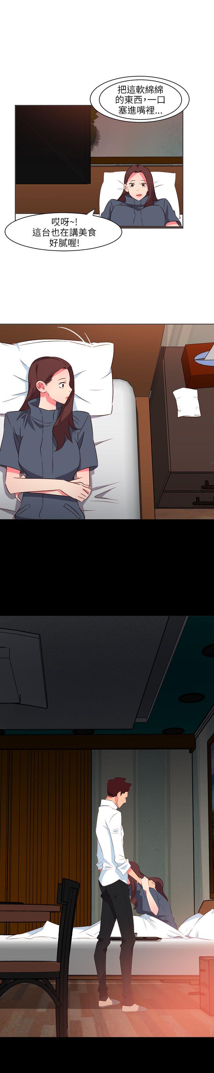 303号房的女人 第19話 第16页