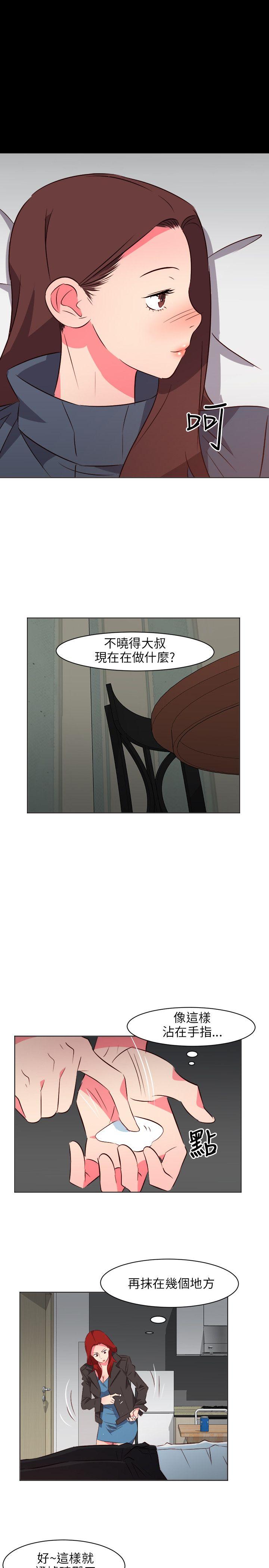 303号房的女人 第19話 第17页