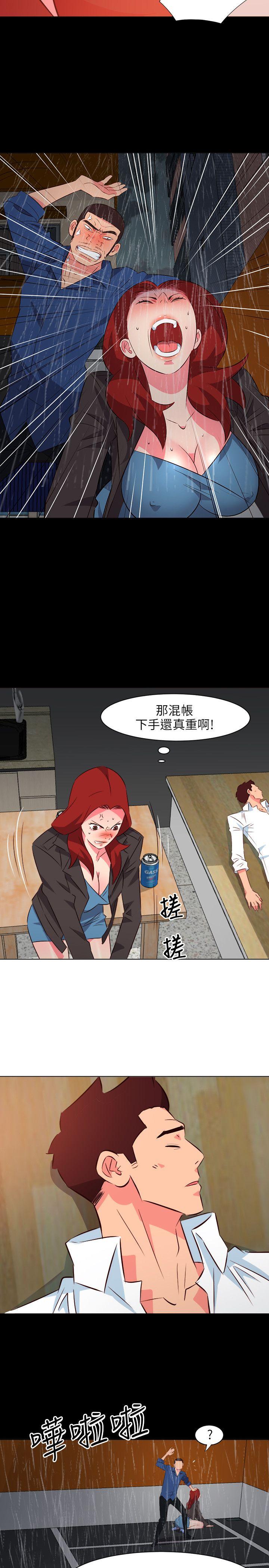 303号房的女人 第19話 第19页