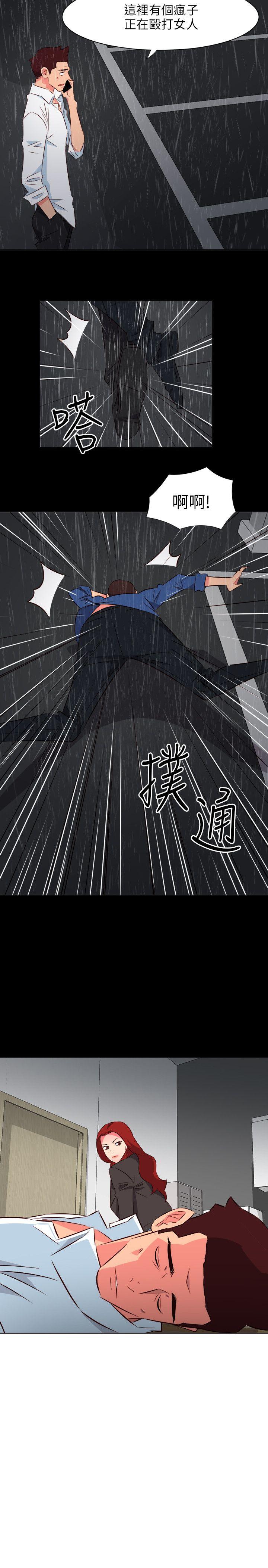 303号房的女人 第19話 第20页