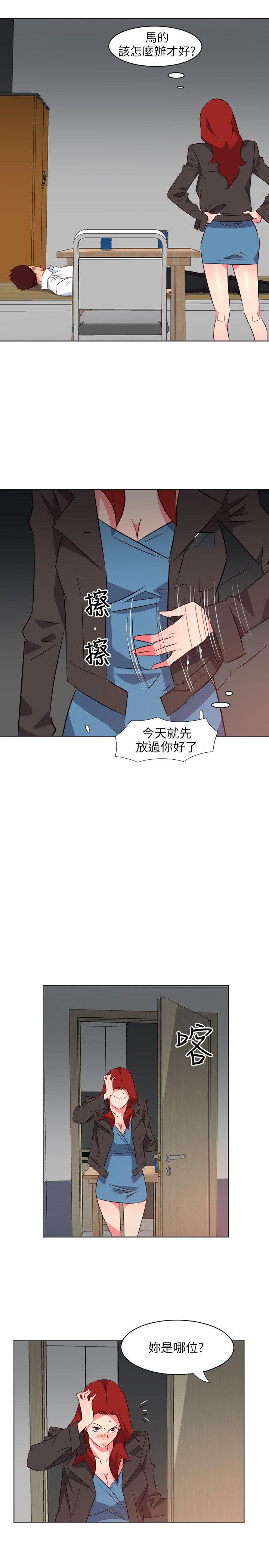 303号房的女人 第19話 第21页