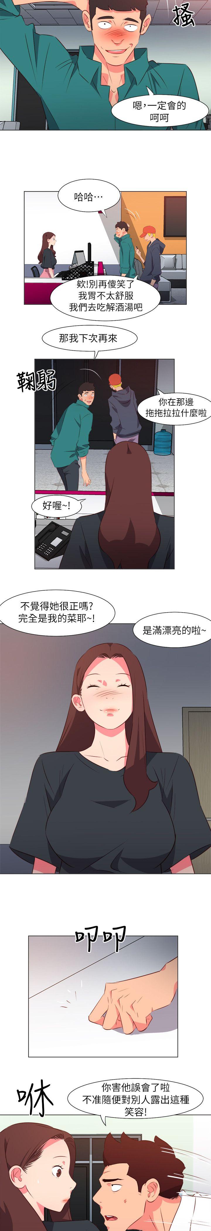 303号房的女人 第29話 第2页