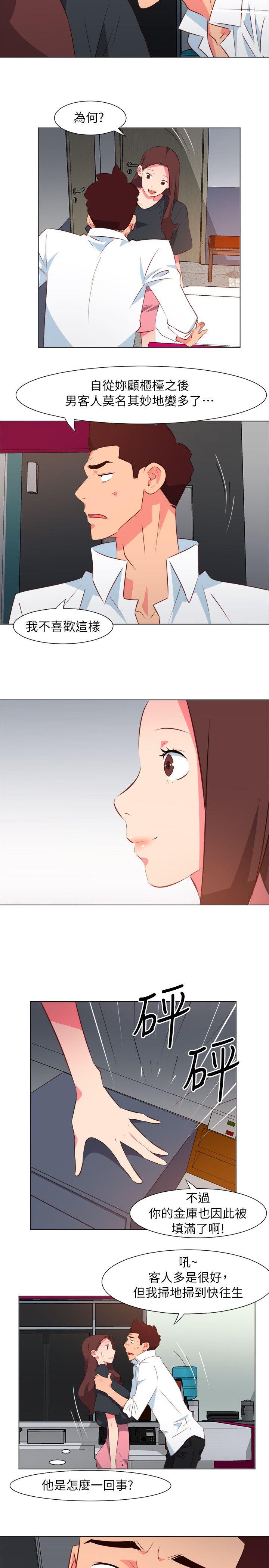303号房的女人 第29話 第3页