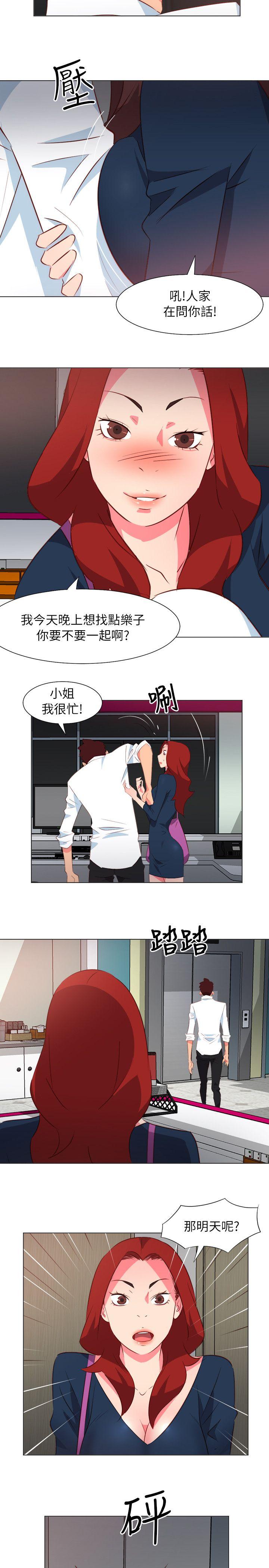 303号房的女人 第29話 第10页
