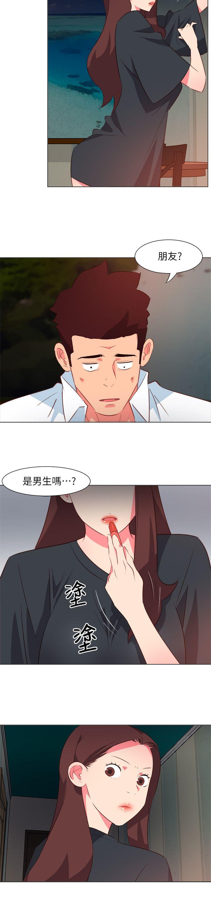 303号房的女人 第29話 第8页