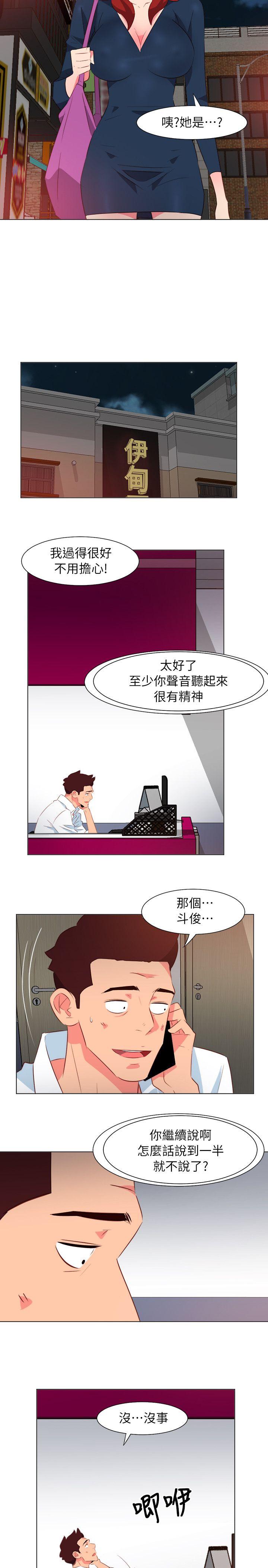303号房的女人 第29話 第12页