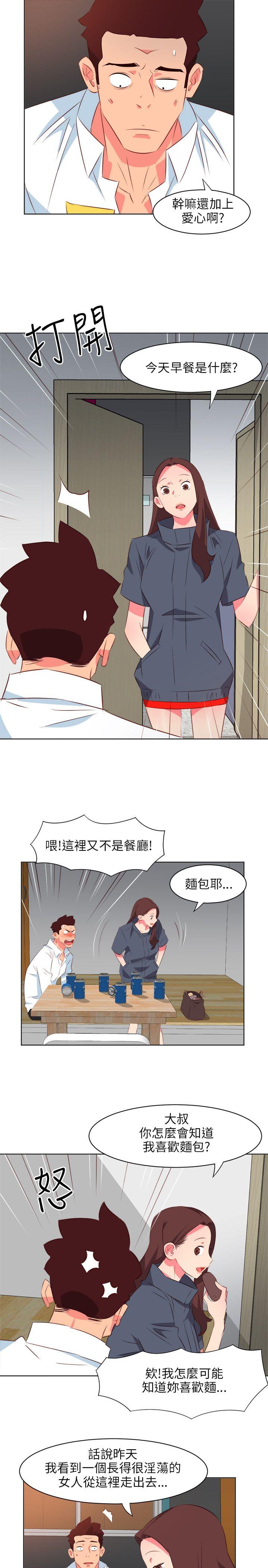 303号房的女人 第20話 第3页