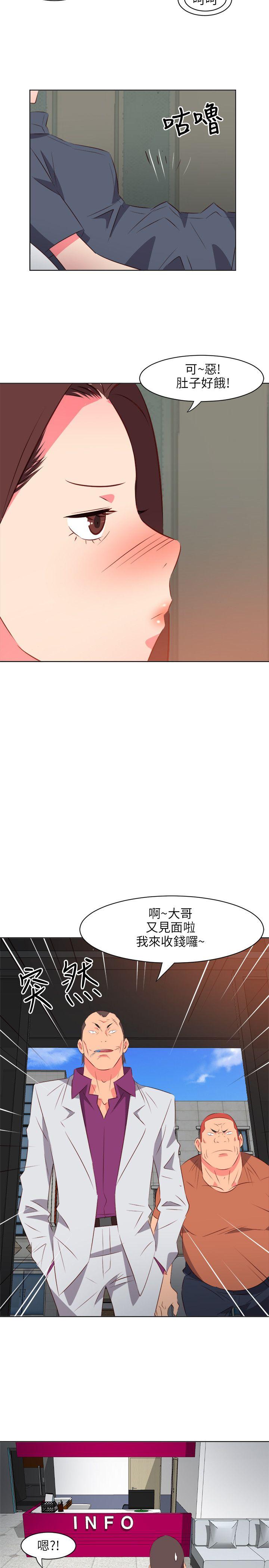 303号房的女人 第20話 第8页