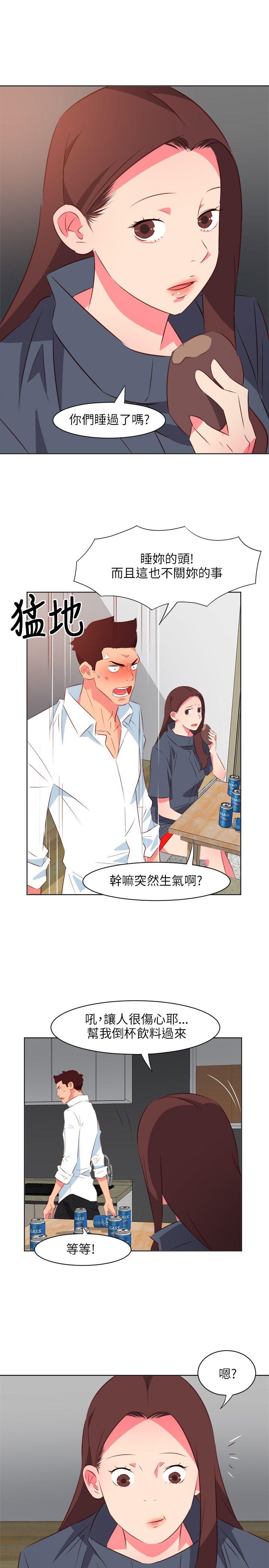303号房的女人 第20話 第5页