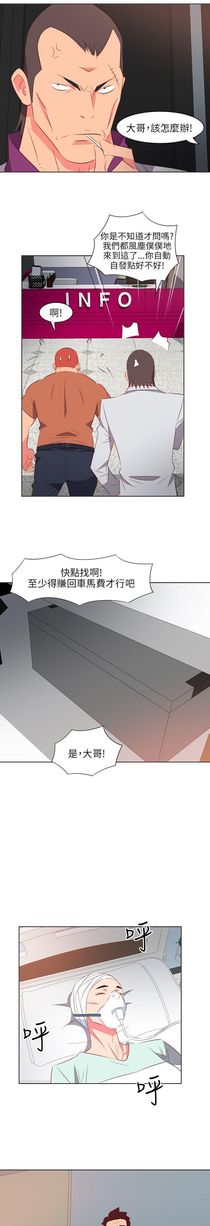 303号房的女人 第20話 第10页