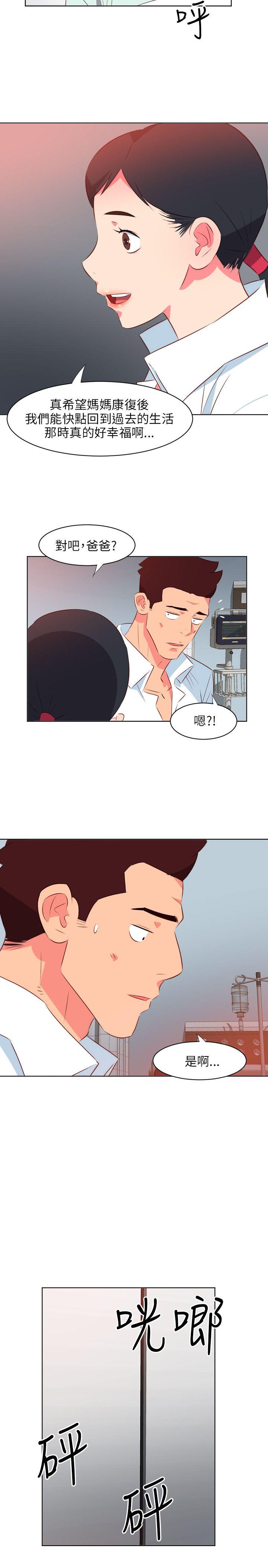 303号房的女人 第20話 第12页