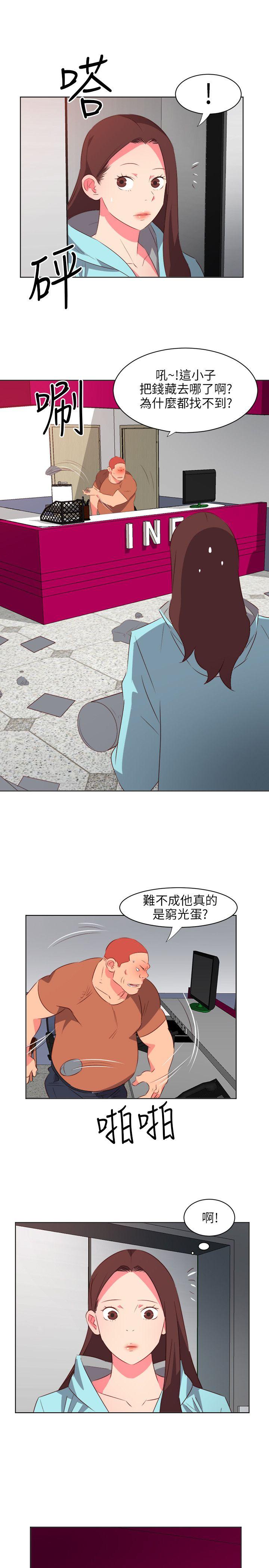 303号房的女人 第20話 第13页
