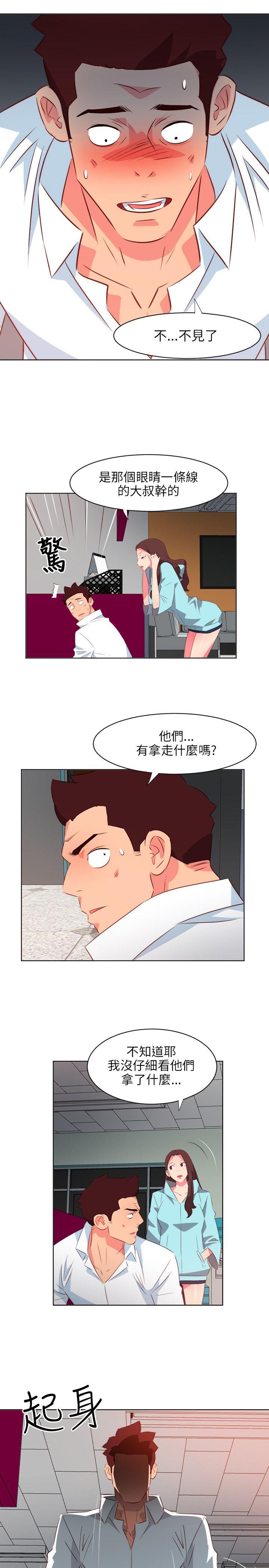 303号房的女人 第20話 第19页