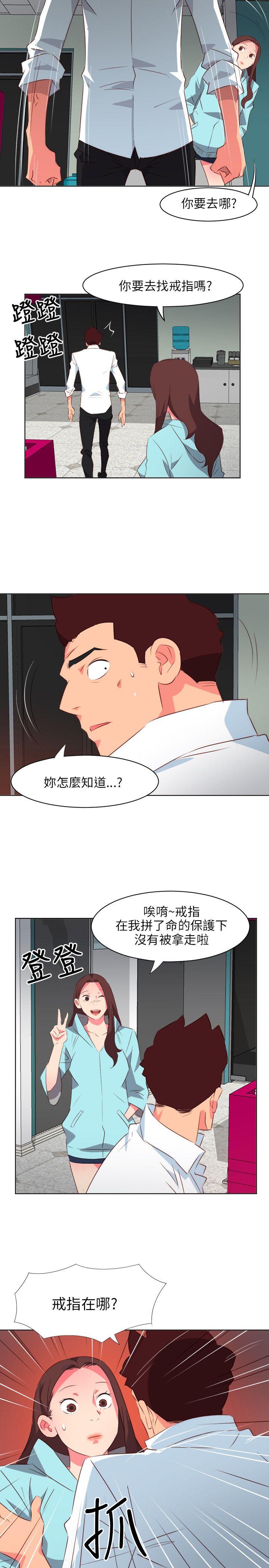 303号房的女人 第20話 第20页