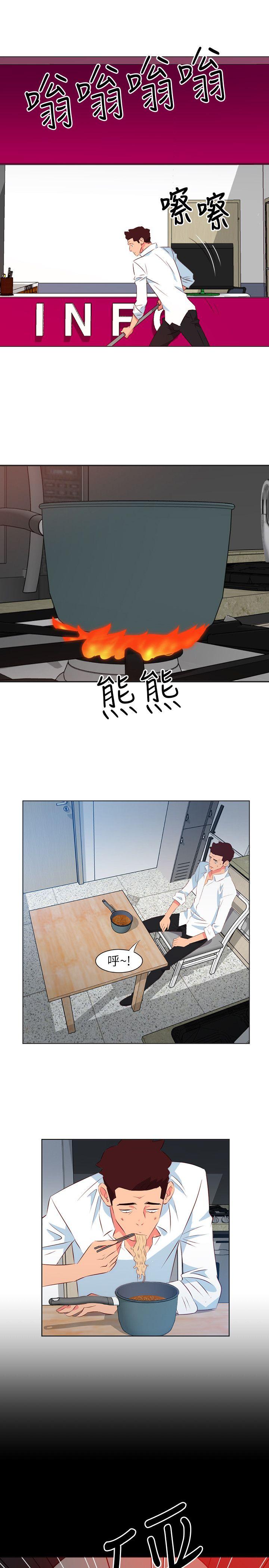 303号房的女人 第21話 第6页
