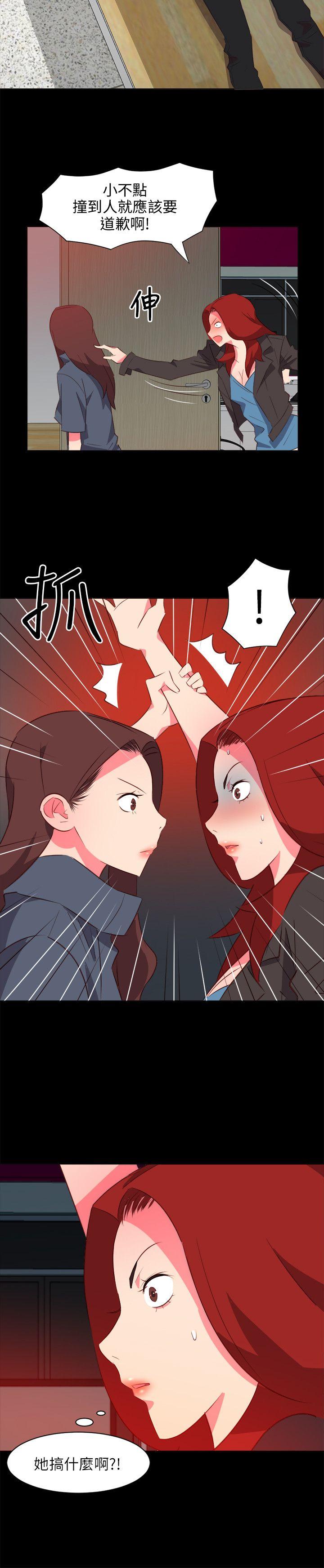 303号房的女人 第21話 第16页