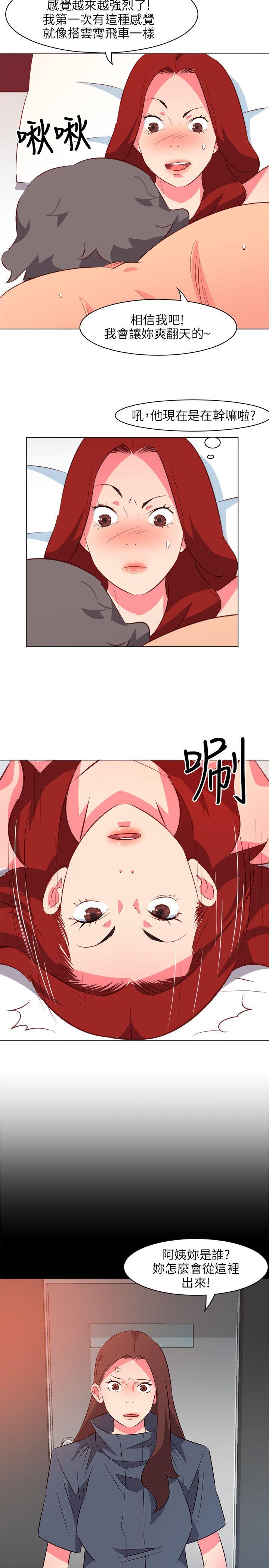 303号房的女人 第21話 第14页