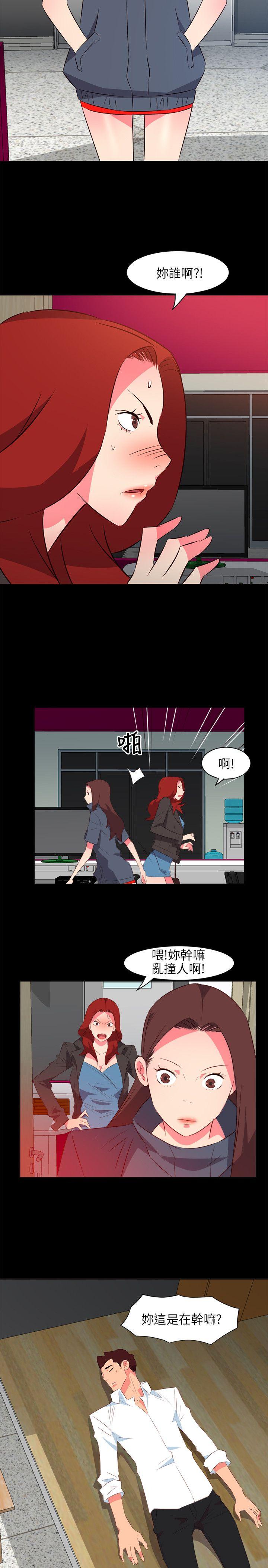 303号房的女人 第21話 第15页