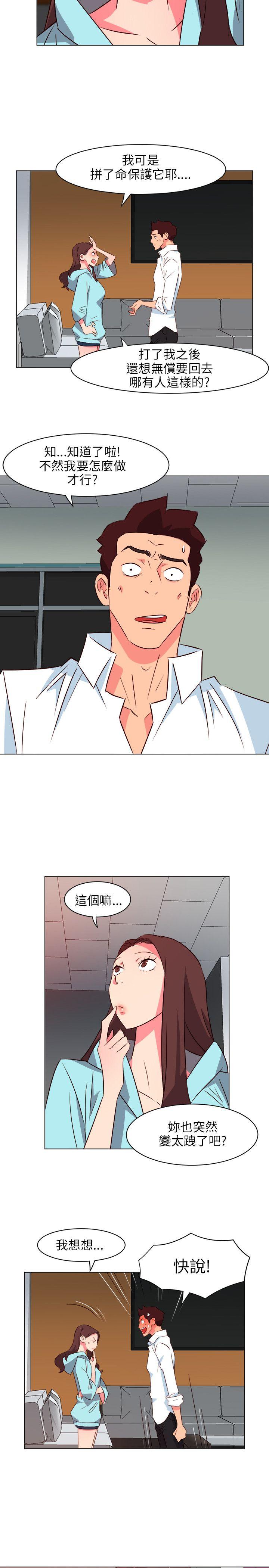 303号房的女人 第21話 第3页