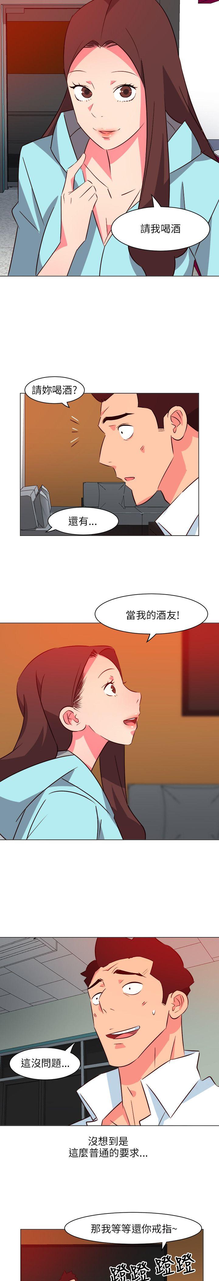 303号房的女人 第21話 第4页