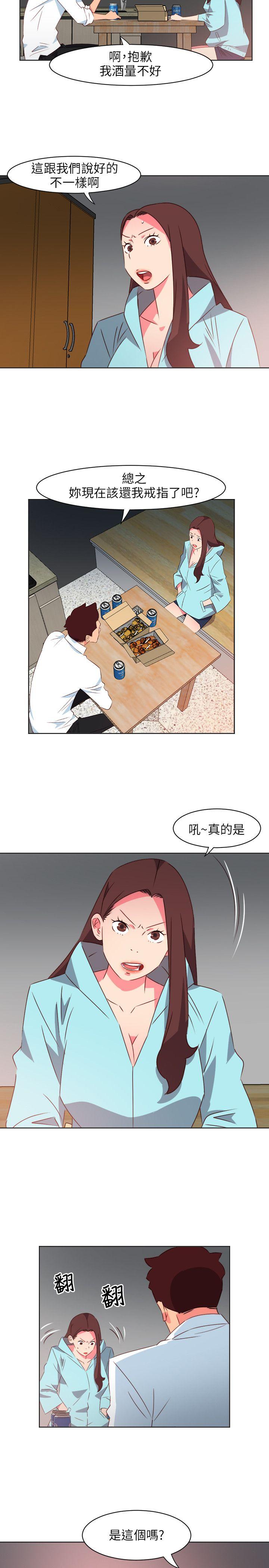 303号房的女人 第22話 第2页