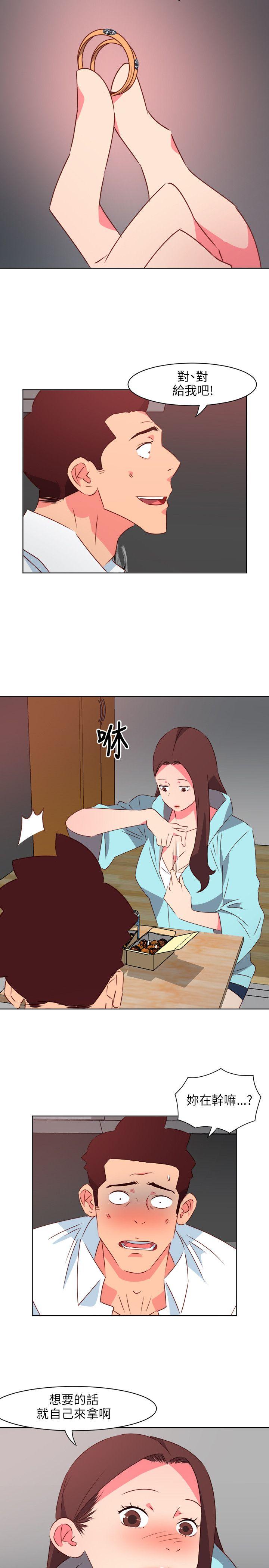 303号房的女人 第22話 第3页