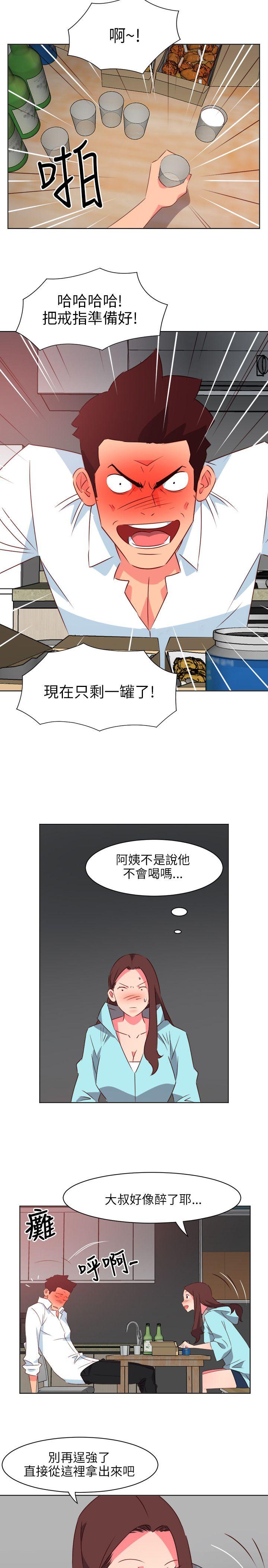 303号房的女人 第22話 第5页